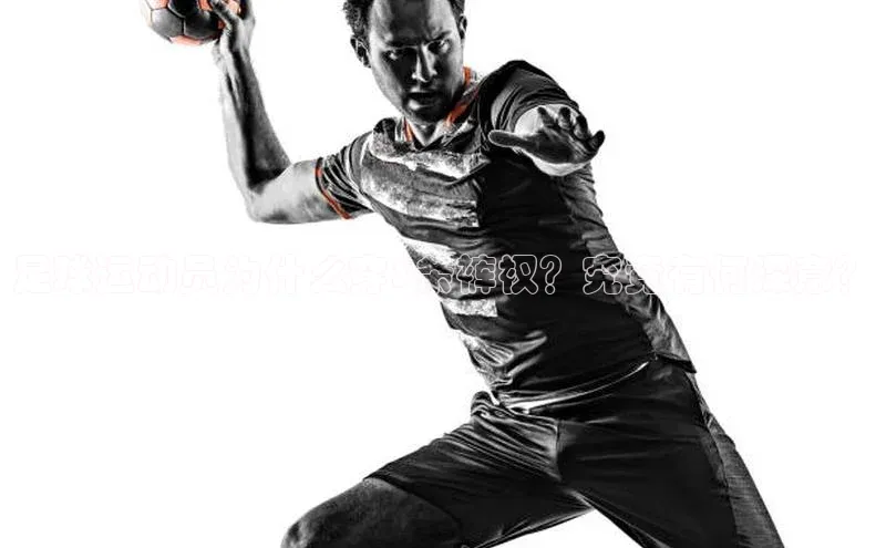 天辰平台app官方下载字节跳动足球运动员为什么穿3条裤衩？究竟有何深意？