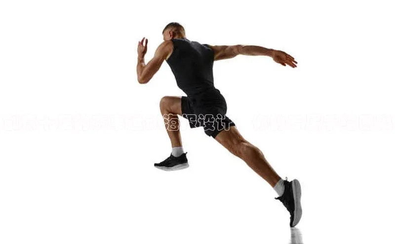 创意十足的赛事运动海报设计：你的专属手绘图稿