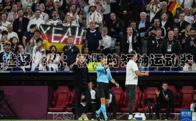 越野挑战：极限的短袖运动装