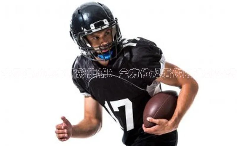 天辰平台代理注册开户